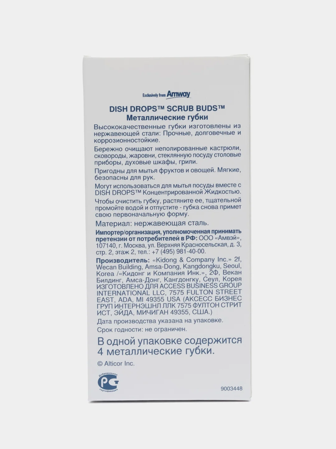 Губки для мытья посуды металлические Amway, Dish Drops, 4 шт