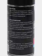 Очиститель битума Grand Caratt, аэрозоль, 210 мл