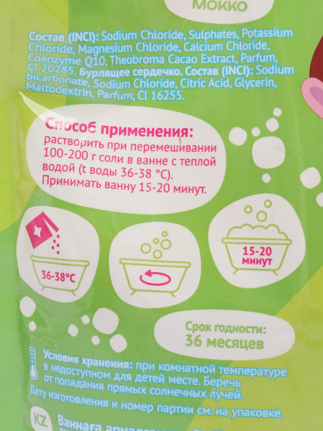 Шоколадный морская соль для ванн 500 г+бомбочка SOHappy 4 вида лаванда, клубника Подарок на новый год
