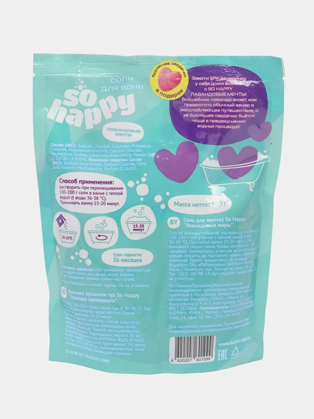 Лавандовый морская соль для ванн 500 г+бомбочка SOHappy 4 вида лаванда, клубника Подарок на новый год