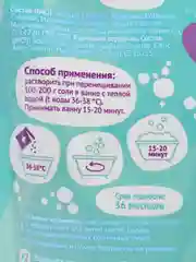 Лавандовый морская соль для ванн 500 г+бомбочка SOHappy 4 вида лаванда, клубника Подарок на новый год