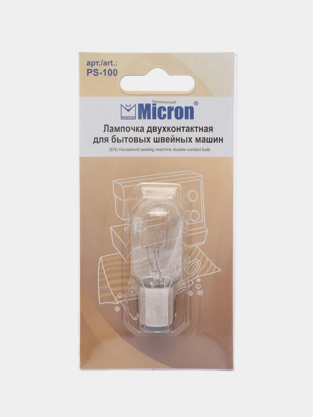 Лампочка для швейных машин двухконтактная "Micron" PS-100 22х56 мм, 15w, 220v
