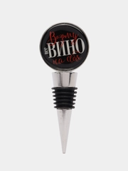 Пробка для вина формовая с эпоксидом "Возьму вино на себя" 11 х 4,5 х  2,5 см