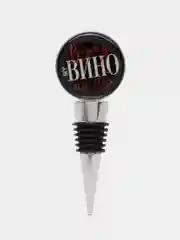 Пробка для вина формовая с эпоксидом "Возьму вино на себя" 11 х 4,5 х  2,5 см