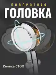 Золотой душевая лейка с вентилятором, водосберегающая турбо насадка, лейка для душа, фильтр воды