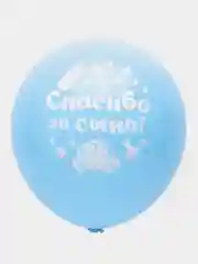 Ледяной воздушные шары на выписку дочки/сына, набор 5 шт