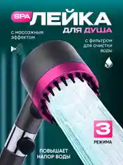 Фиолетовый лейка-насадка для душа, с массажером