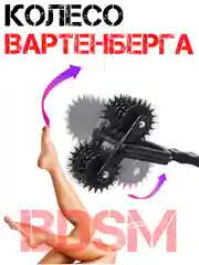 Колесо Вартенберга игольчатый стимулятор БДСМ ролик Эстезиометр БДСМ ИГРУШКИ