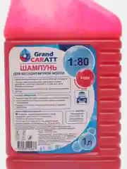 Шампунь для бесконтактной мойки Grand Caratt "Pink" цветная пена