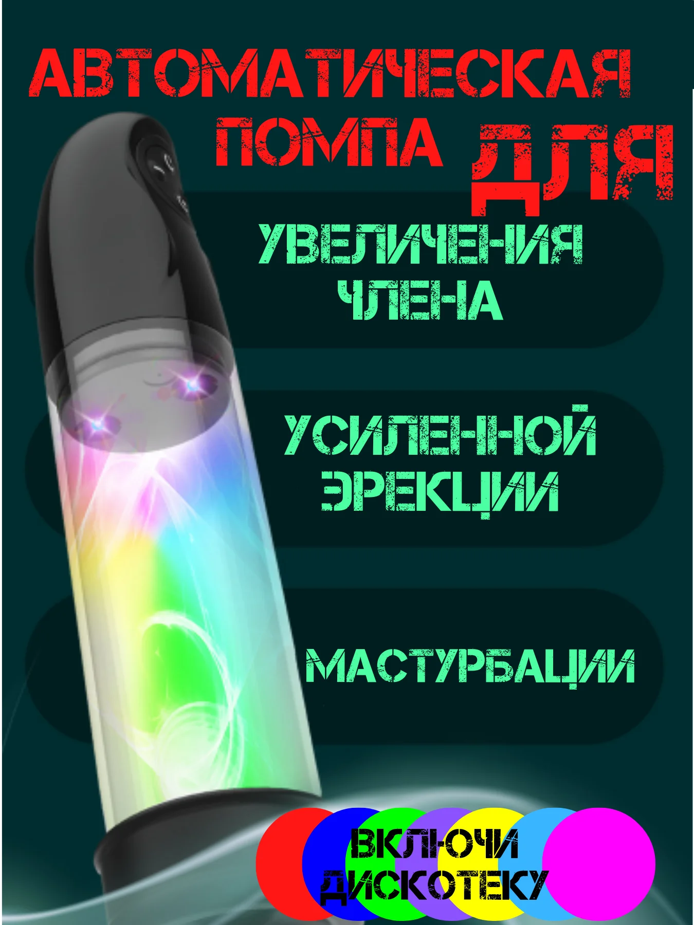 Черный мужская помпа автоматическая мастурбатор мужской для увеличения пениса члена пролонгатор