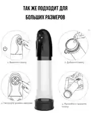 Черный мужская помпа автоматическая мастурбатор мужской для увеличения пениса члена пролонгатор