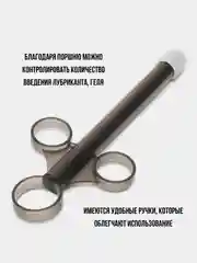Черный шприц многоразовый для промывки для анальной смазки шприц большой для лубриканта клизма