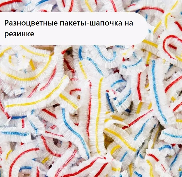 Пакеты чехлы на резинке