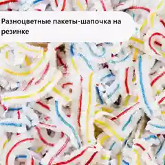 Пакеты чехлы на резинке
