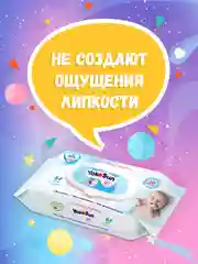 Детские влажные салфетки YokoSun, 64 штуки