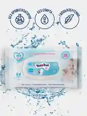 Детские влажные салфетки YokoSun, 64 штуки