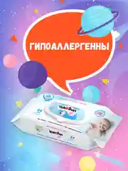 Детские влажные салфетки YokoSun, 64 штуки