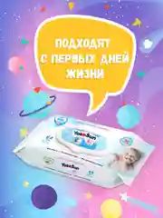 Детские влажные салфетки YokoSun, 64 штуки
