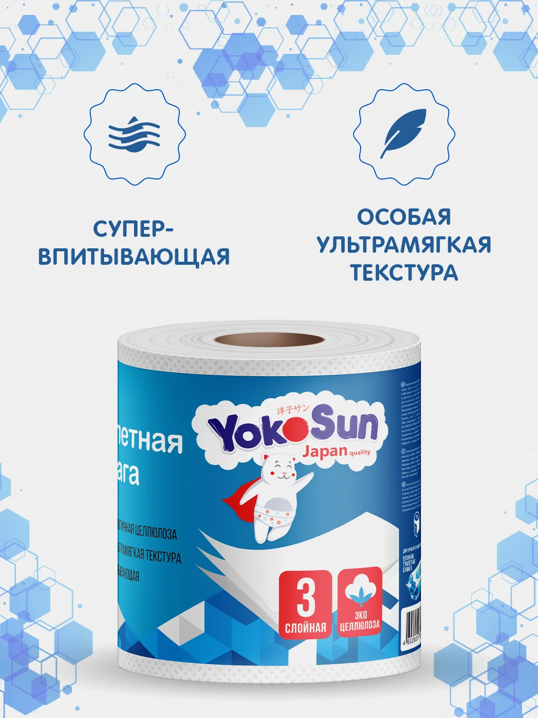 Туалетная бумага YokoSun, трехслойная, 10 рулонов по 40 м