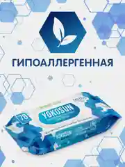 Влажная туалетная бумага для взрослых YokoSun, 78 штук