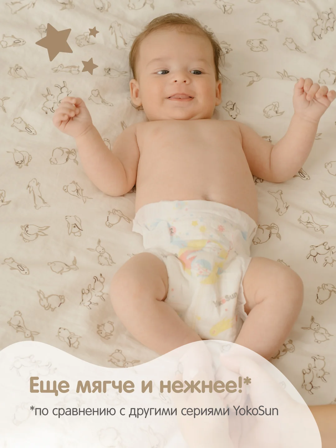 Подгузники для новорожденных YokoSun Premium, NB, 0-5 кг, 36 штук