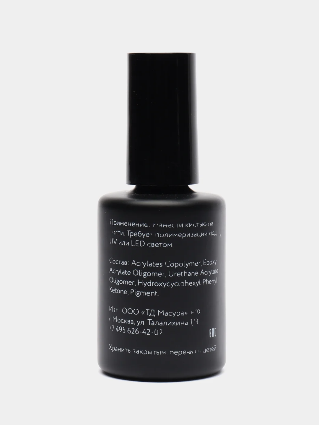 MASURA BASIC Shimmer Milk Base - "Молочная база с шиммером", 11 мл