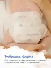 Подгузники для новорожденных YokoSun, на липучках, размер NB, 2-5 кг, 34 штуки
