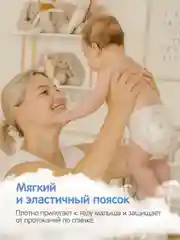 Подгузники для новорожденных YokoSun, на липучках, размер NB, 2-5 кг, 34 штуки