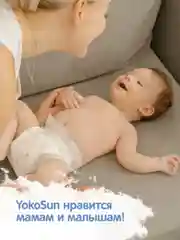 Подгузники для новорожденных YokoSun, на липучках, размер NB, 2-5 кг, 34 штуки
