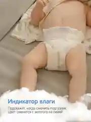 Подгузники для новорожденных YokoSun, на липучках, размер NB, 2-5 кг, 34 штуки