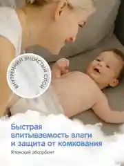 Подгузники для новорожденных YokoSun, на липучках, размер NB, 2-5 кг, 34 штуки