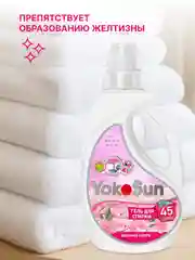 Гель для стирки YokoSun "Весенняя сакура", 1 л