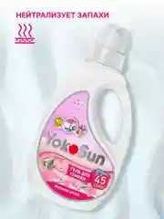 Гель для стирки YokoSun "Весенняя сакура", 1 л