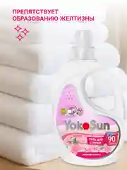 Гель для стирки YokoSun "Весенняя сакура", 2,1 л