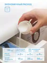 Гель для стирки YokoSun "Горный эдельвейс", 1 л