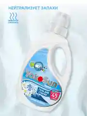 Гель для стирки YokoSun "Горный эдельвейс", 1 л