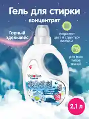 Гель для стирки YokoSun "Горный эдельвейс", 2,1 л