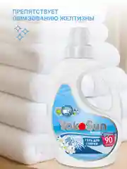 Гель для стирки YokoSun "Горный эдельвейс", 2,1 л