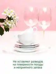 Гель для мытья посуды YokoSun "Спелый арбуз", 5 л