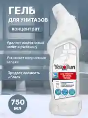 Гель-концентрат для чистки унитазов YokoSun, 750 мл