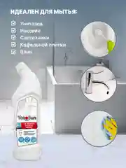Гель-концентрат для чистки унитазов YokoSun, 750 мл