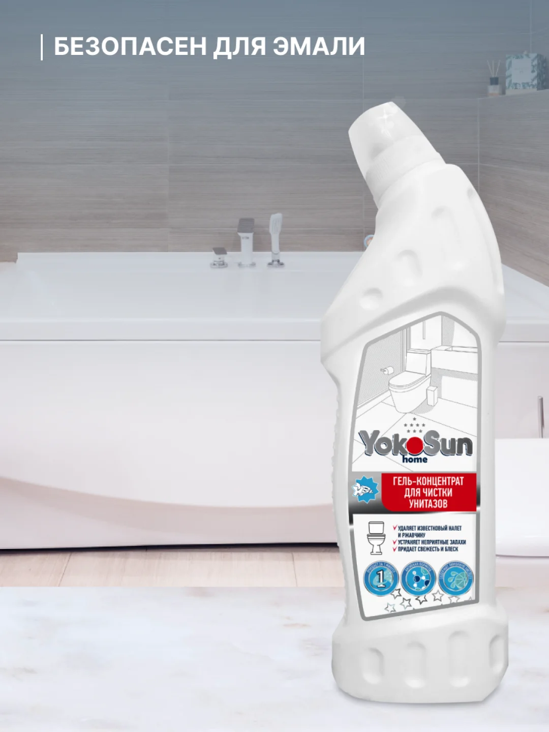 Гель-концентрат для чистки унитазов YokoSun, 750 мл