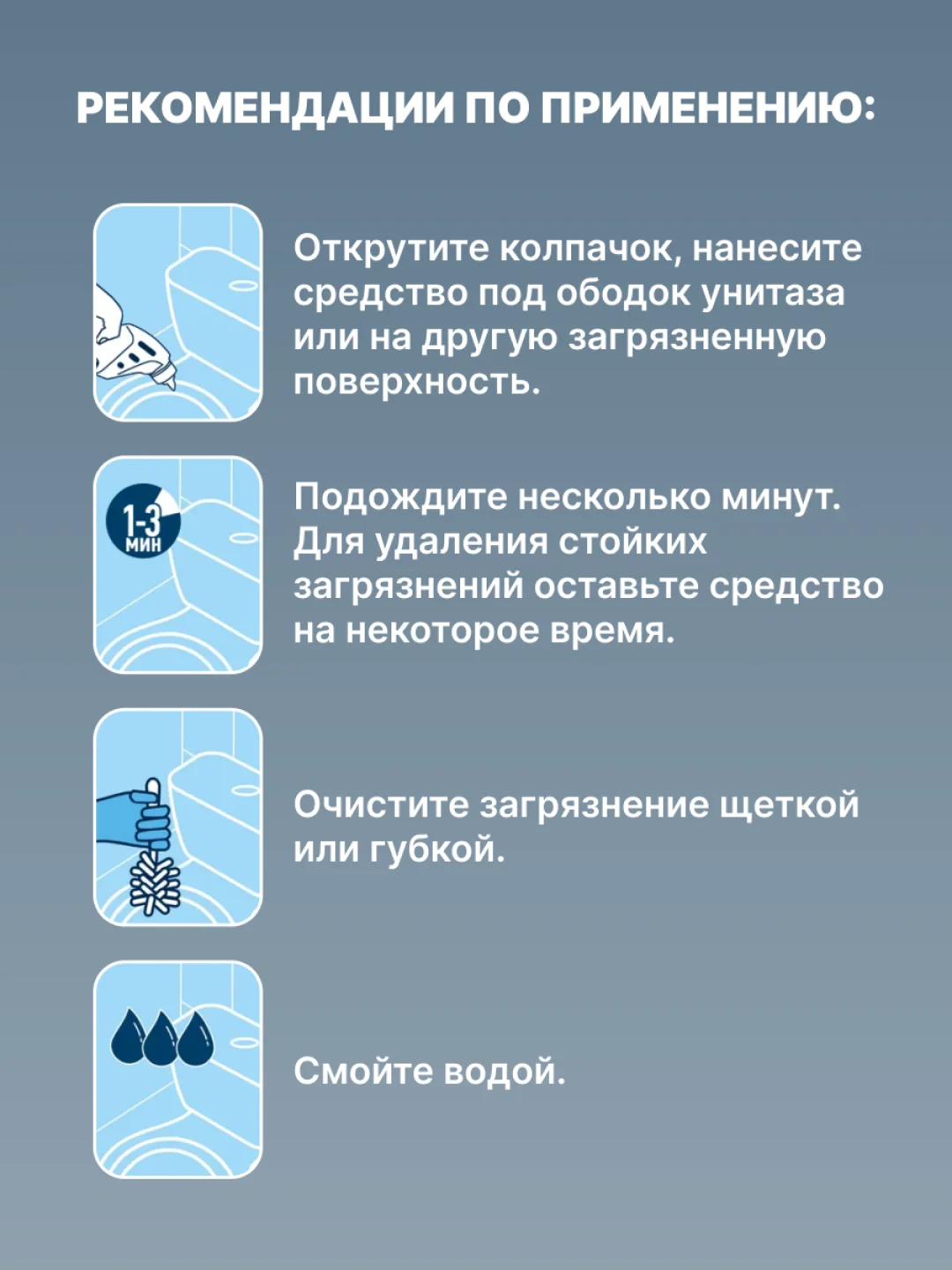 Гель-концентрат для чистки унитазов YokoSun, 750 мл