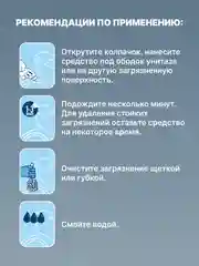 Гель-концентрат для чистки унитазов YokoSun, 750 мл
