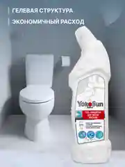 Гель-концентрат для чистки унитазов YokoSun, 750 мл