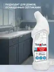 Гель-концентрат для чистки унитазов YokoSun, 750 мл