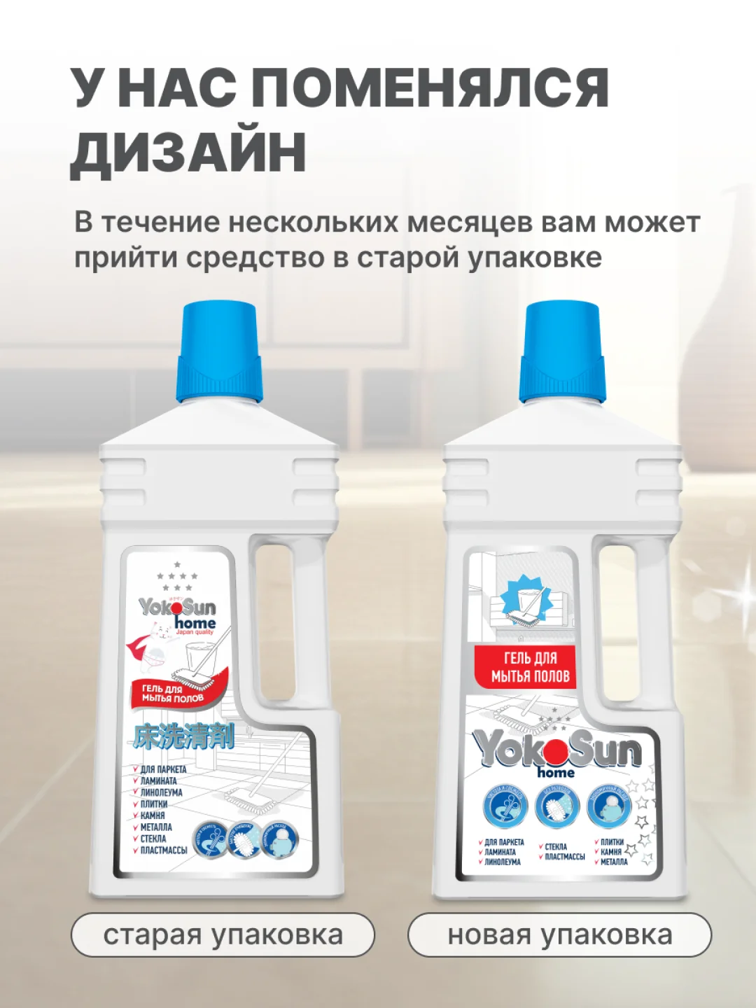 Гель для мытья полов YokoSun, 1 л