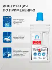 Гель для мытья полов YokoSun, 1 л