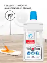 Гель для мытья полов YokoSun, 1 л