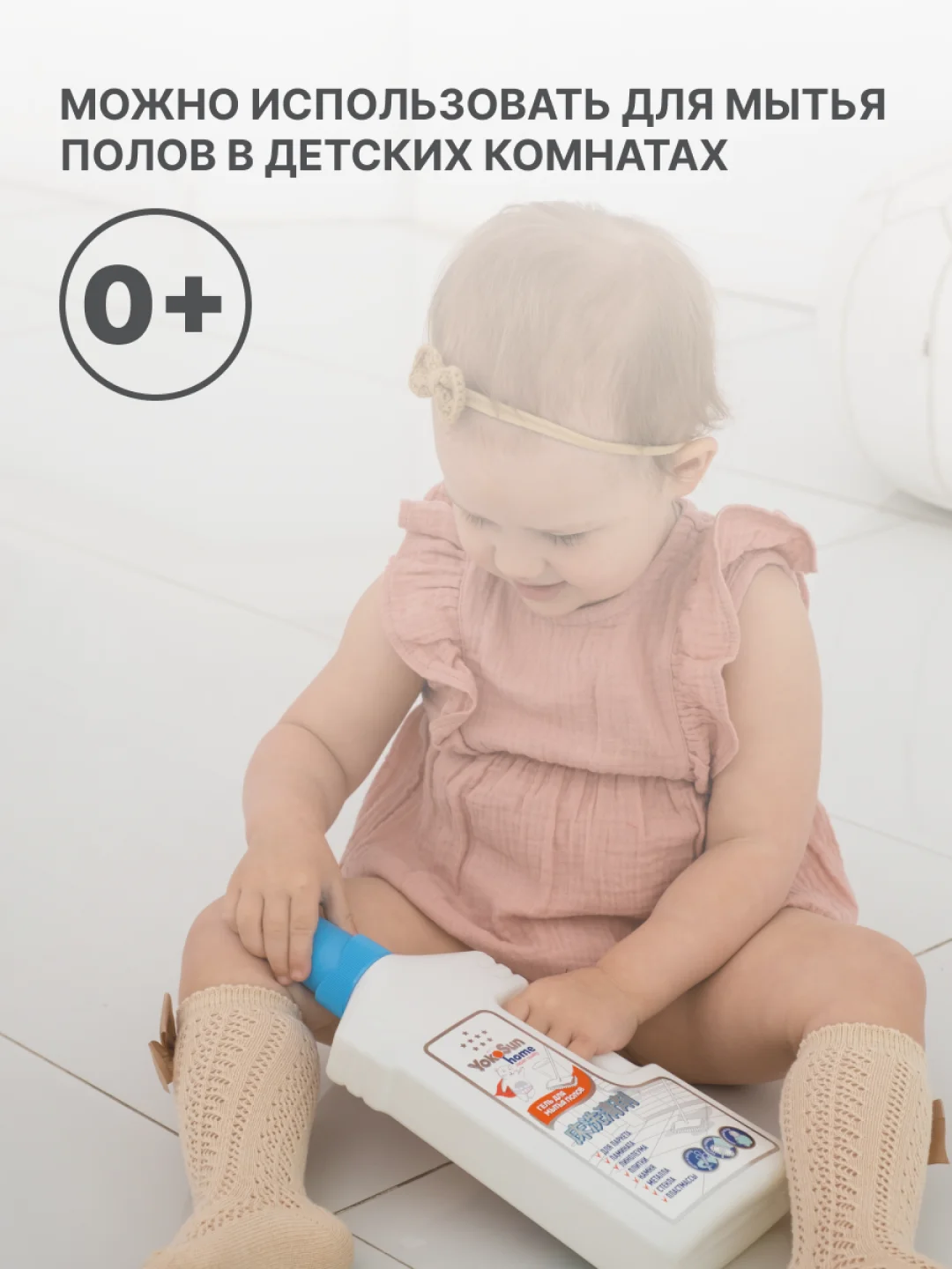 Гель для мытья полов YokoSun, 1 л